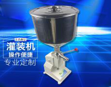 手动灌装机